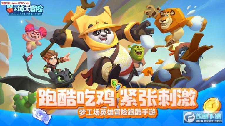 喜羊羊气球大战