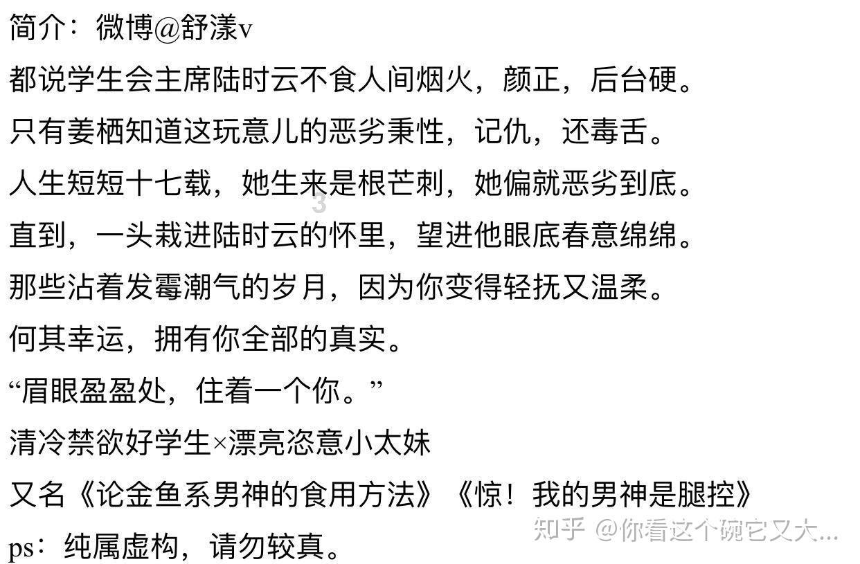 拯救吉他男孩